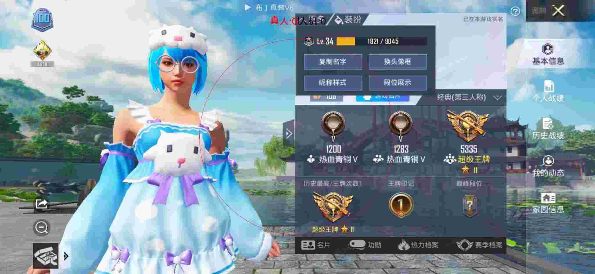 和平精英布丁直装透视 - 手游和平精英自瞄免费软件辅助预览图